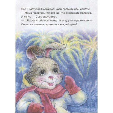 Символика маски кролика